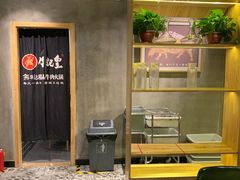 -牛记皇·鲜牛肉火锅(弘阳广场店)