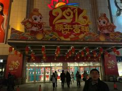 正门-运河城商业摩尔(太白楼路店)