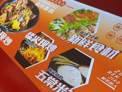 -醉人椒麻辣香锅(王府井喜悦店)
