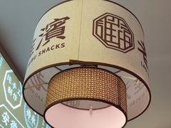 -老淮滨-蚌埠非遗小吃(淮河路店)