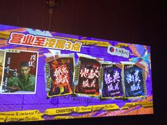 -长藤鬼校(龙翔店)