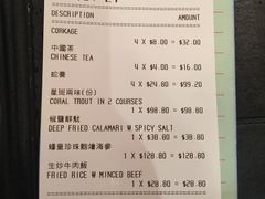 账单-星城海鲜酒家