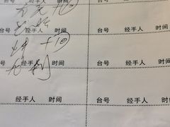 账单-斌记海鲜加工(十四涌店)