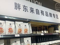 -永辉超市(世纪金源店)