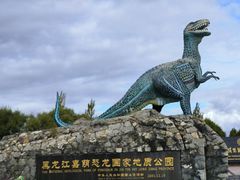 -嘉荫恐龙国家地质公园