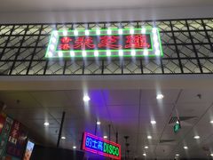 -美芝莲(领展购物广场中关村店)