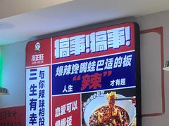 -川正旺江湖菜(三元桥店)