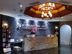 -汤臣海派理疗公馆