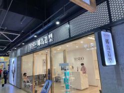 -YESIDO椰岛造型