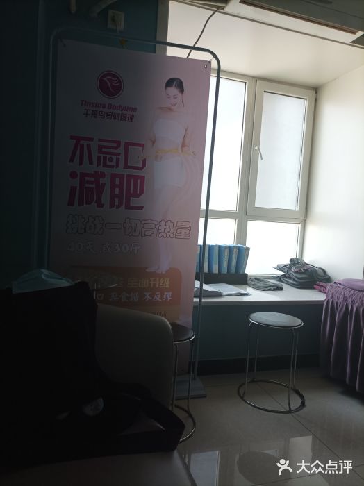 千禧鸟国际减肥(西安金花店)图片