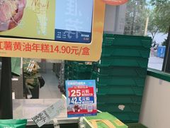 -泸溪河桃酥(西直门凯德店)