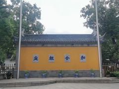 -寒山寺