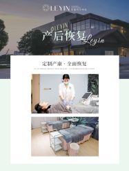 -乐茵敔山湾月子中心(独栋湖景店)