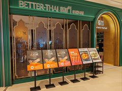 -BetterThai 泰加(苏州中心店)