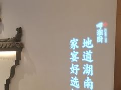 -呷湘厨·鱼汤捞饭(国家会展中心店)