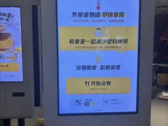 -麦当劳(新闸路店)