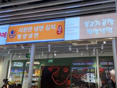 -安又胖韩国烤肉(泰达永旺店)