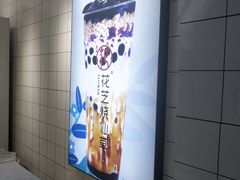 -花芝烧仙草(城隍庙店)
