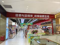 -旺豪超市(胜利购物广场店)