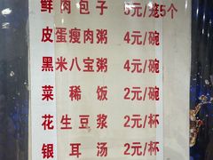 -吃不亏特色包子(三峡广场店)
