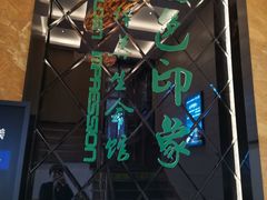 -金色印象·4K影院式足体养生(杨家坪西郊店)