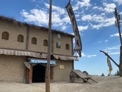 -镇北堡西部影城