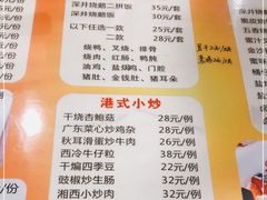 -永祥烧腊餐厅(虹口店)