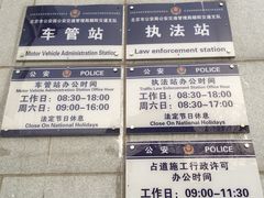 -北京市公安局交通管理局朝阳交通管理支队