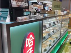 -哈氏·上海哈尔滨食品厂(五角场万达广场店)