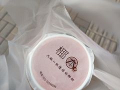 -津椰本·海南正宗椰奶清补凉(店一店)