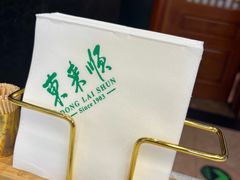 -东来顺饭庄(天坛店)