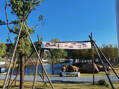 -宁波松兰山滨海旅游度假区