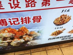 -傅强排骨(成都总店)