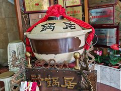 -砂锅居(西四店)