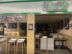 -鮮而純面馆(浦东店)