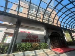 -沪壹健康国际母婴月子中心(360复旦奥医一妇婴东院店)