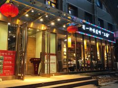 门面-金枝玉叶上海人家食府(三里河店)