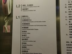 -天津自然博物馆