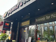 -安妮意大利餐厅(国贸店)