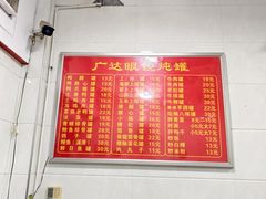 -广达眼镜炖罐(广达店)