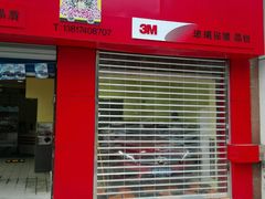 新奔驰C贴~晶锐70+魅力沙龙-BOP保镖隐形车衣NKD王者铠甲AX改色膜(徐汇授权店)