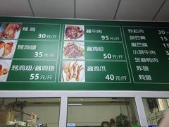 -大益烤鸡