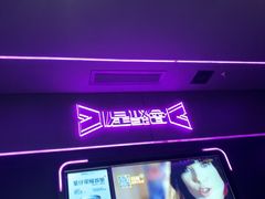 -星聚会KTV X Party(上海真如中海环宇城店)