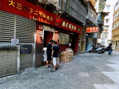 -番茄屋葡式美食(总店)