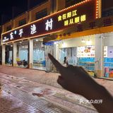 阳江也能吃到地道顺德味！这家海鲜大排档真的鲜