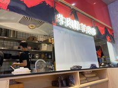 门面-小魔童·鲜切牛肉粉(时尚天河东区店)