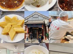 -姚记炒肝店(鼓楼店)