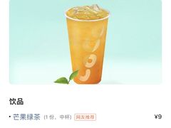 -CoCo都可(湖滨银泰店B区店)