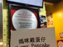 -妈咪鸡蛋仔(尖沙咀东分店)