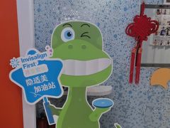-永信齿科·永典口腔门诊部(浦东店)